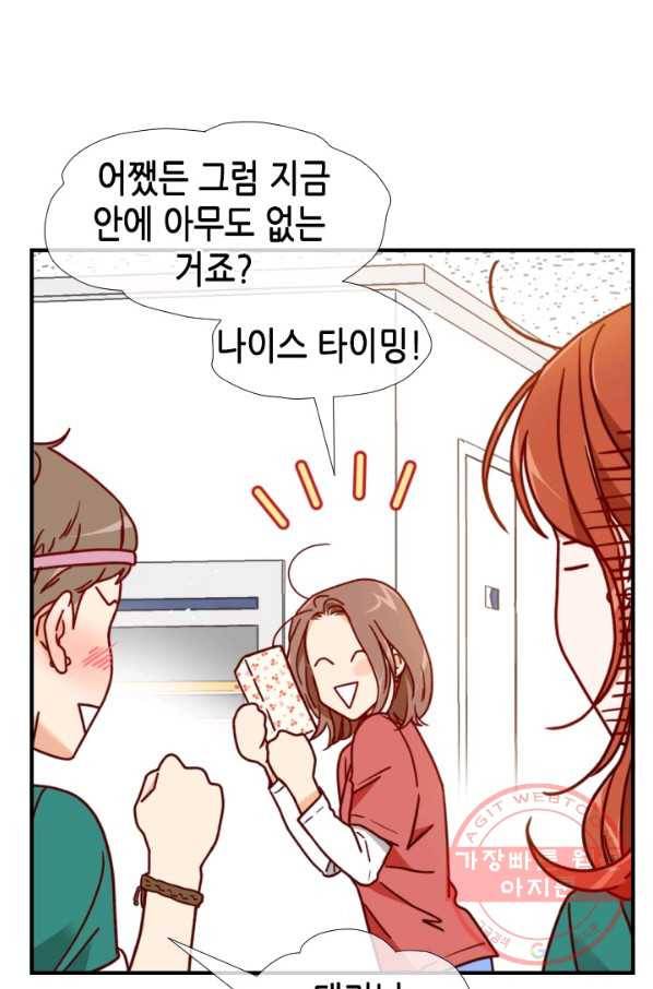 24분의 1 로맨스 89화 1