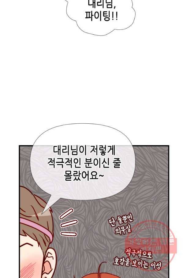 24분의 1 로맨스 89화 2