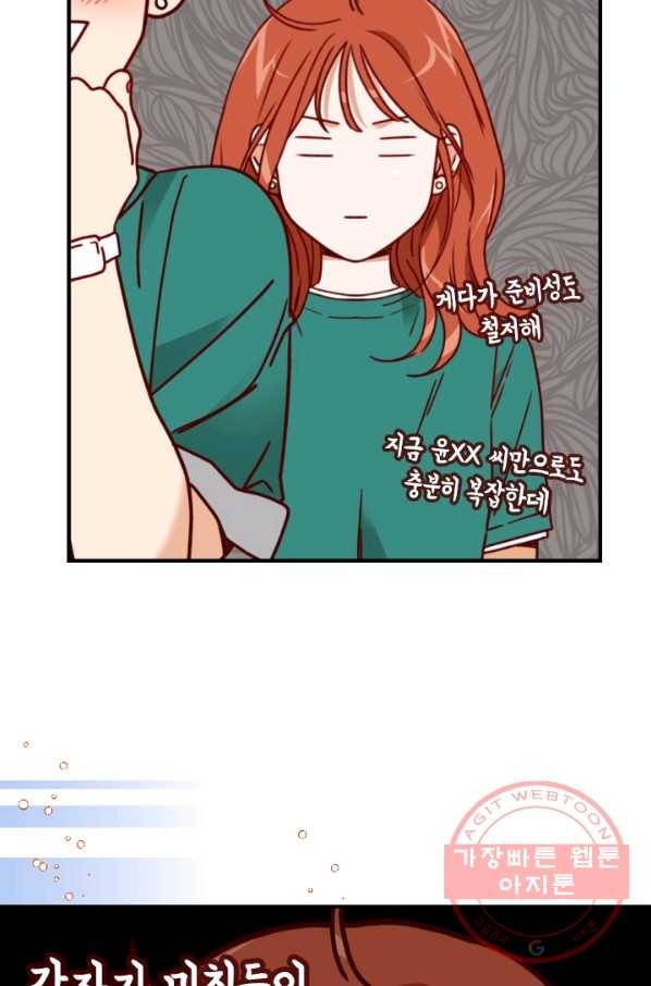 24분의 1 로맨스 89화 3