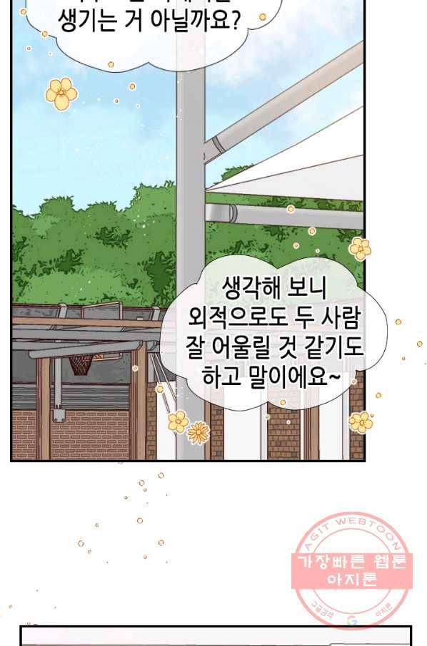 24분의 1 로맨스 89화 7