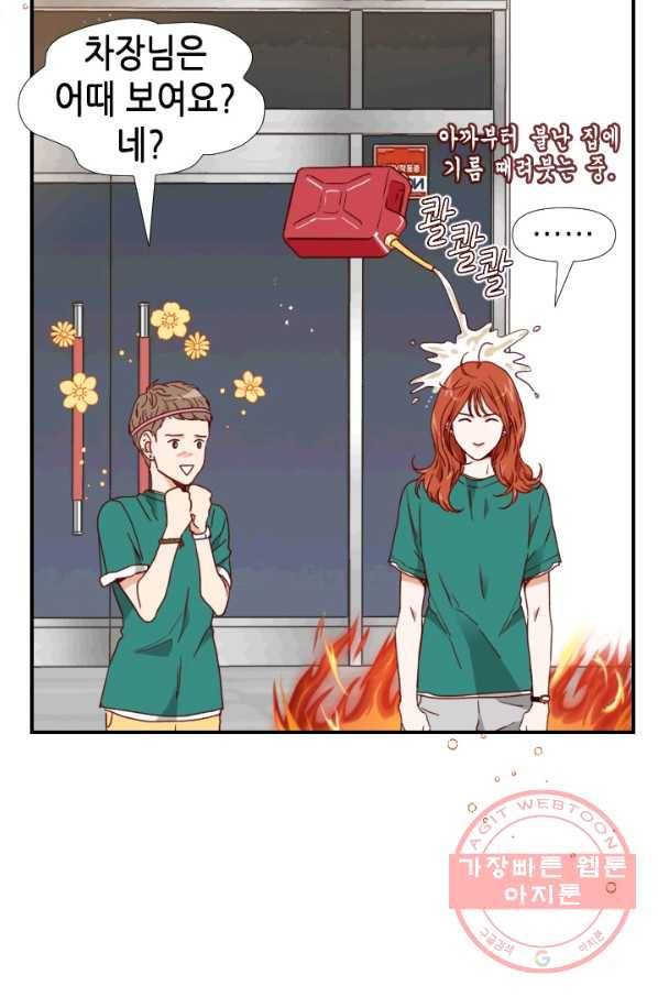 24분의 1 로맨스 89화 8