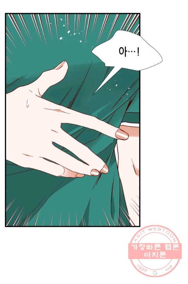 24분의 1 로맨스 89화 9