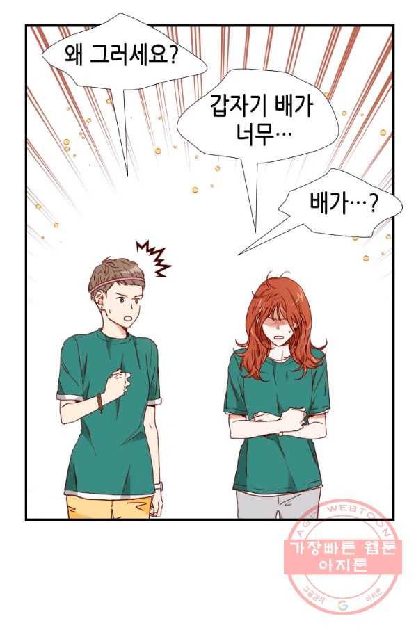 24분의 1 로맨스 89화 10