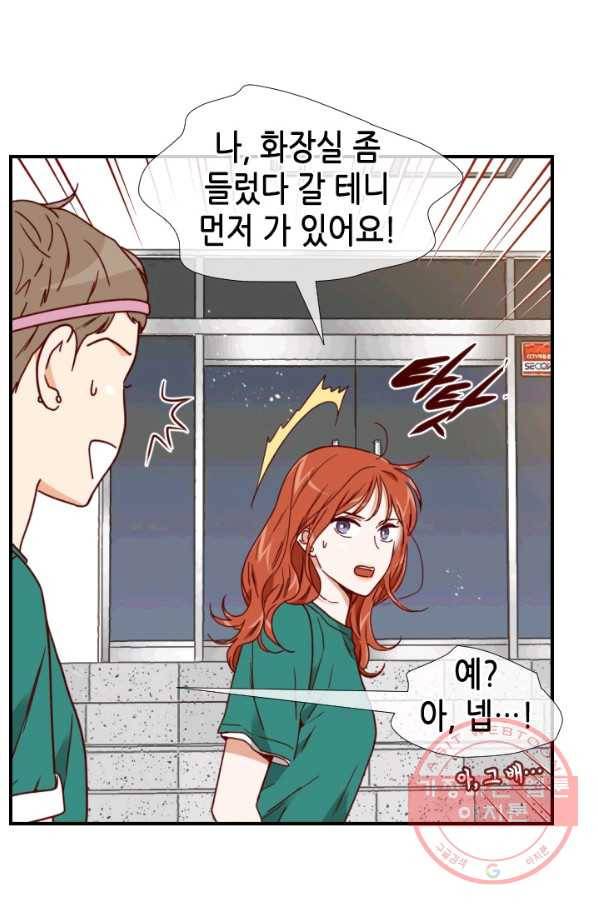 24분의 1 로맨스 89화 11