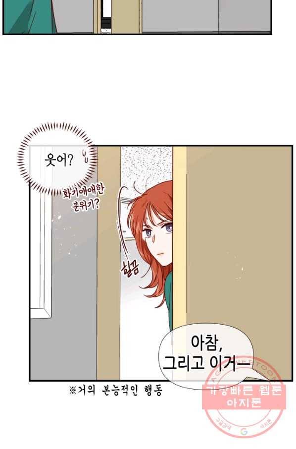 24분의 1 로맨스 89화 17