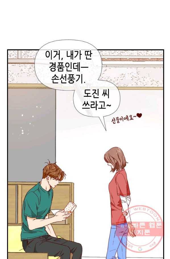 24분의 1 로맨스 89화 18