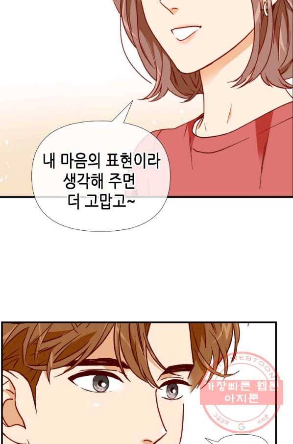 24분의 1 로맨스 89화 21