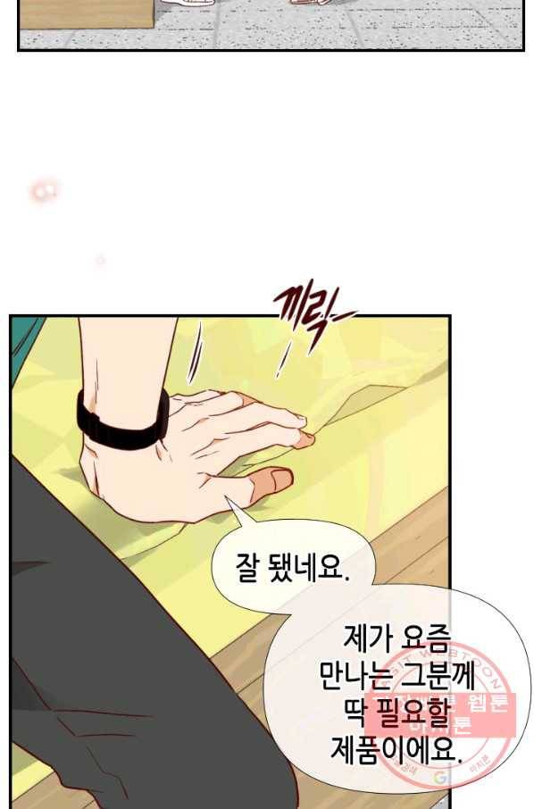 24분의 1 로맨스 89화 23