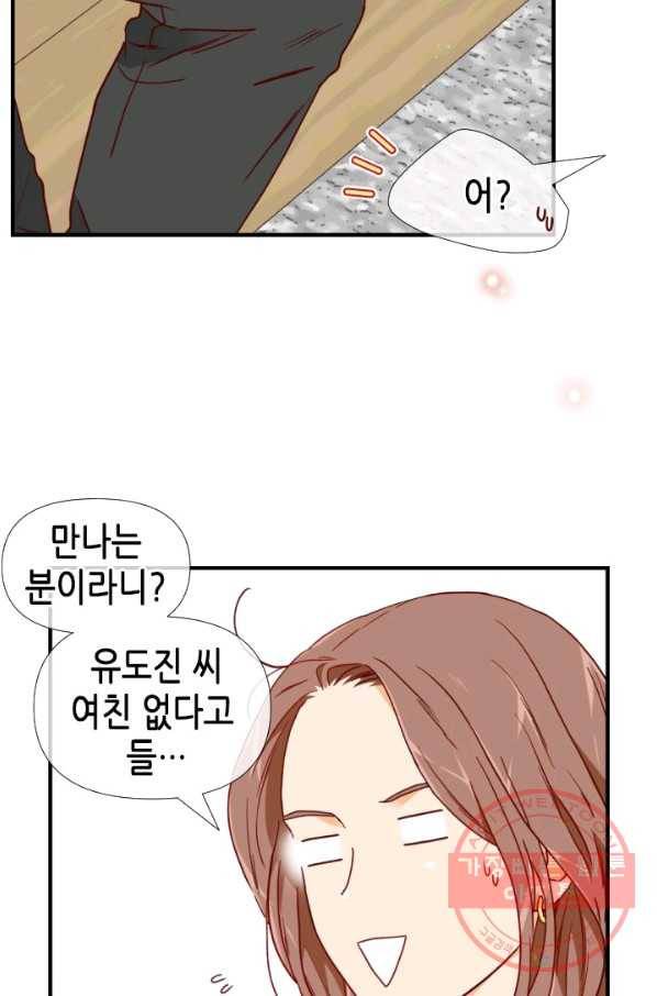 24분의 1 로맨스 89화 24