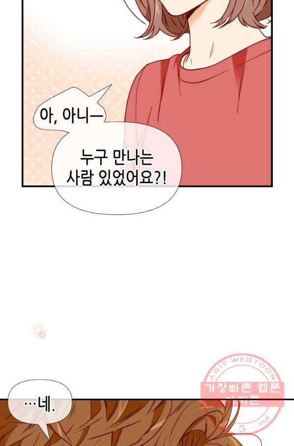 24분의 1 로맨스 89화 25
