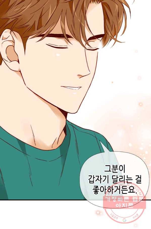 24분의 1 로맨스 89화 26