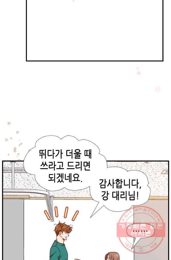 24분의 1 로맨스 89화 28