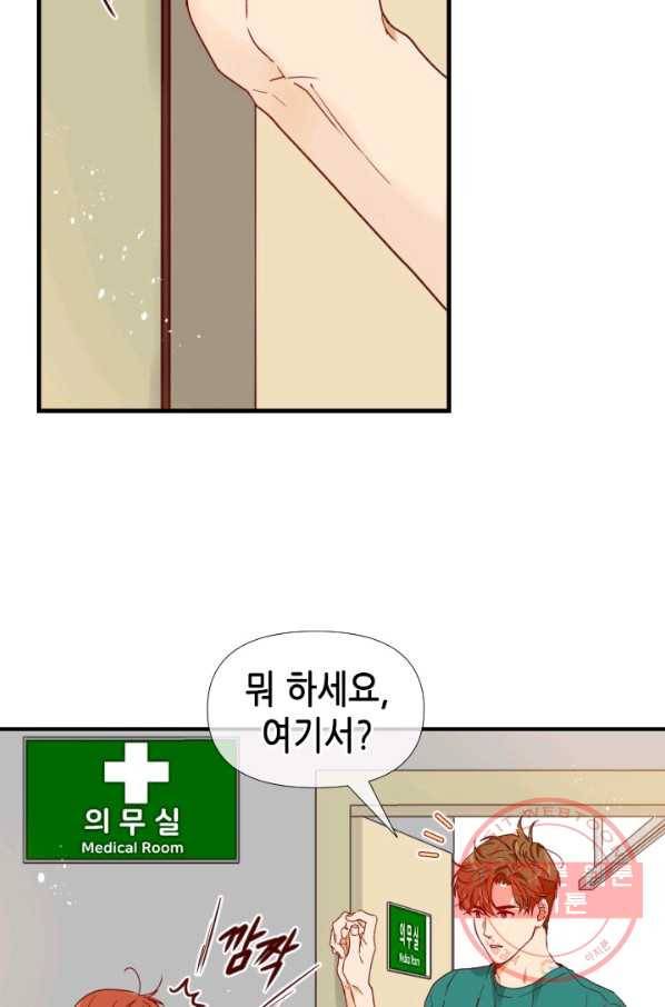 24분의 1 로맨스 89화 31