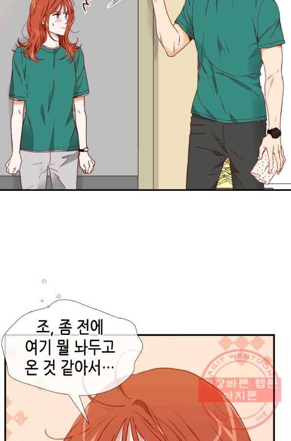 24분의 1 로맨스 89화 32