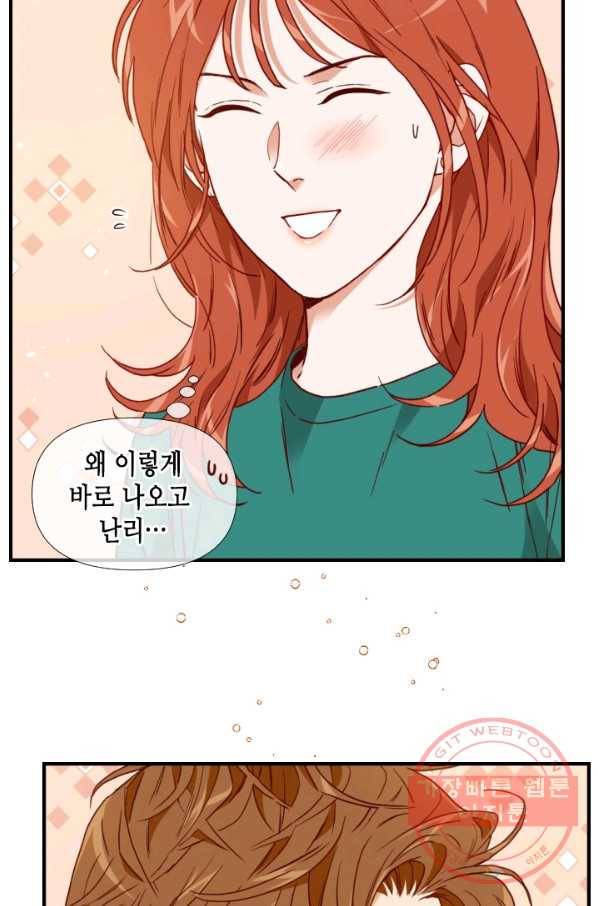 24분의 1 로맨스 89화 33