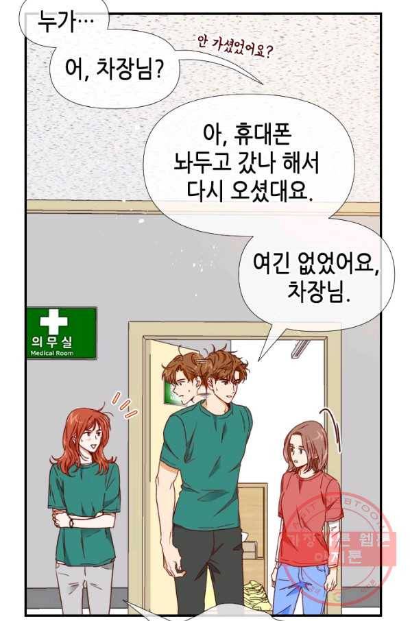24분의 1 로맨스 89화 35