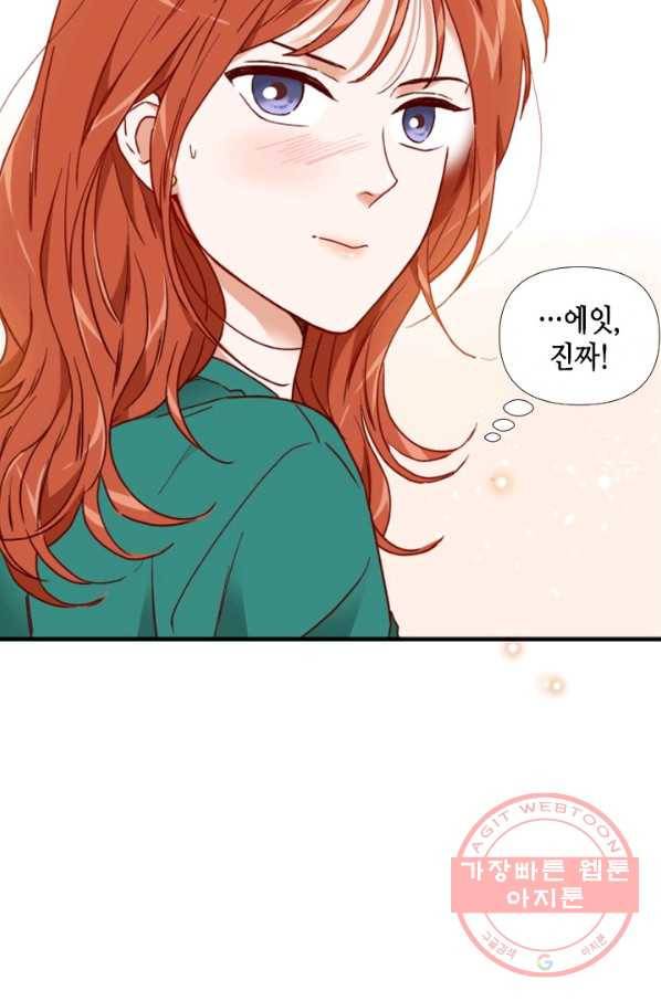 24분의 1 로맨스 89화 39