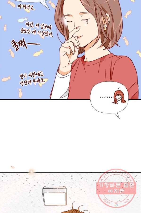 24분의 1 로맨스 89화 41