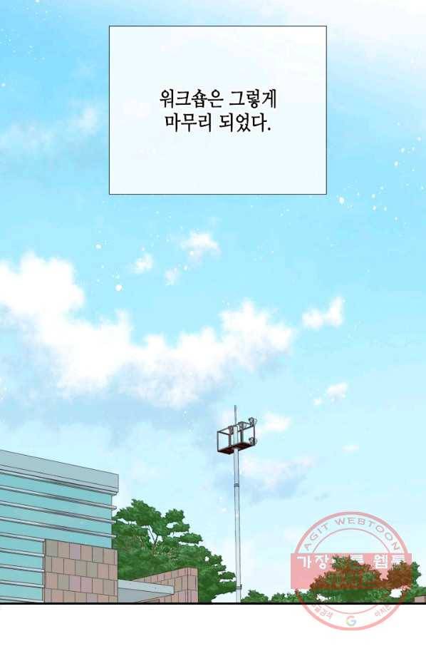 24분의 1 로맨스 89화 47