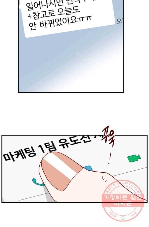 24분의 1 로맨스 89화 52