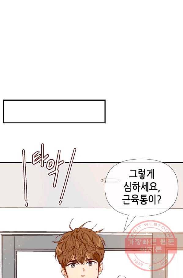 24분의 1 로맨스 89화 54