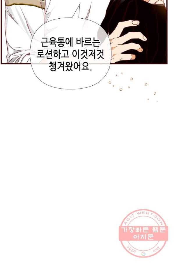 24분의 1 로맨스 89화 58