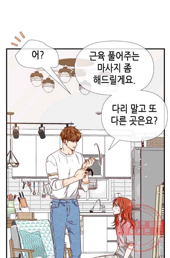 24분의 1 로맨스 89화 60