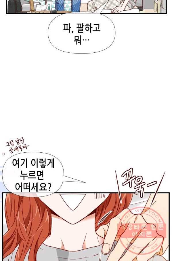 24분의 1 로맨스 89화 61