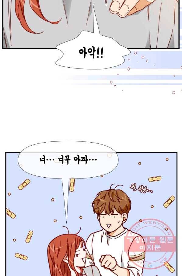 24분의 1 로맨스 89화 62