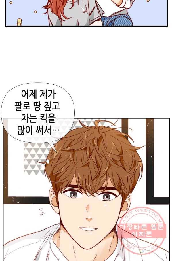 24분의 1 로맨스 89화 63