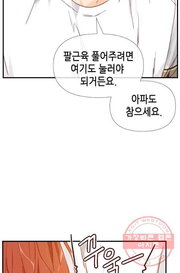 24분의 1 로맨스 89화 64