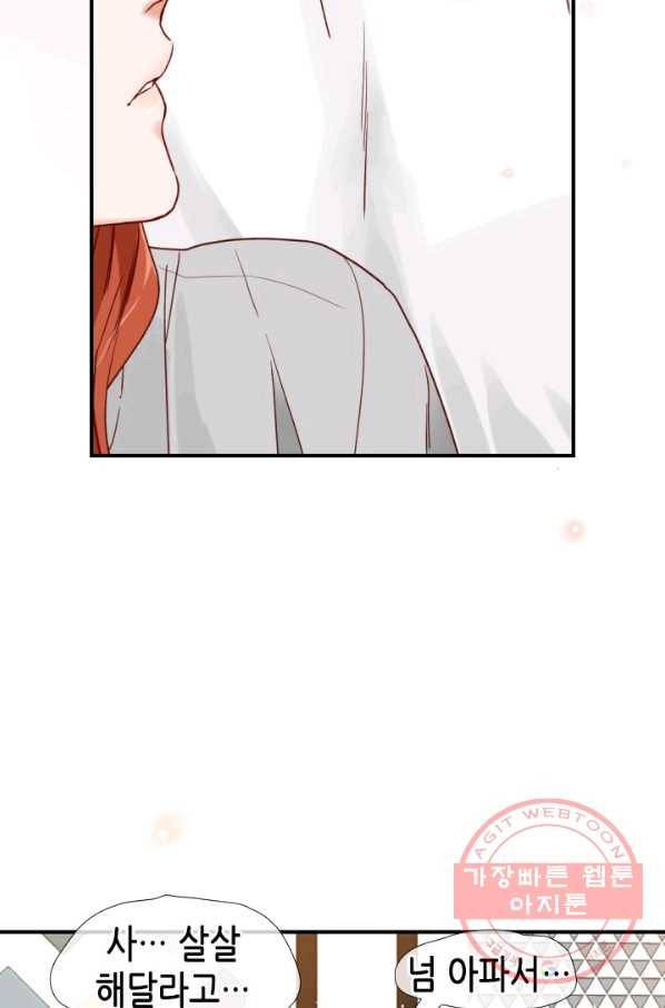 24분의 1 로맨스 89화 69