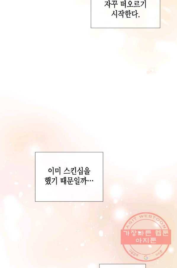 24분의 1 로맨스 89화 72