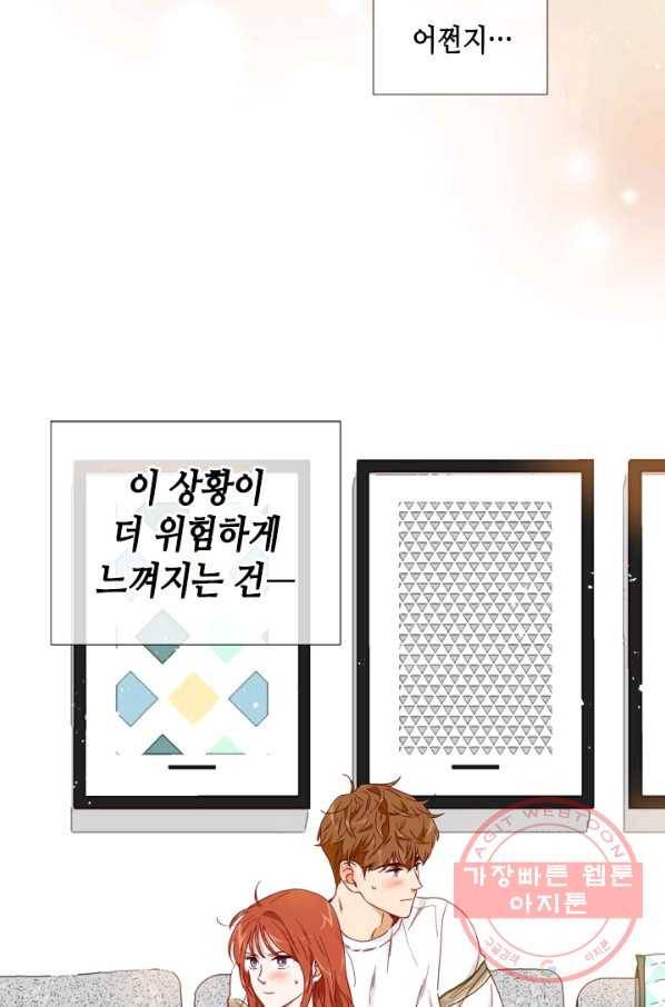 24분의 1 로맨스 89화 73