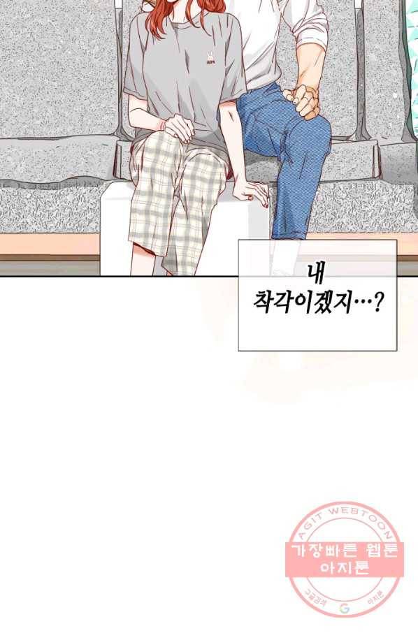 24분의 1 로맨스 89화 74