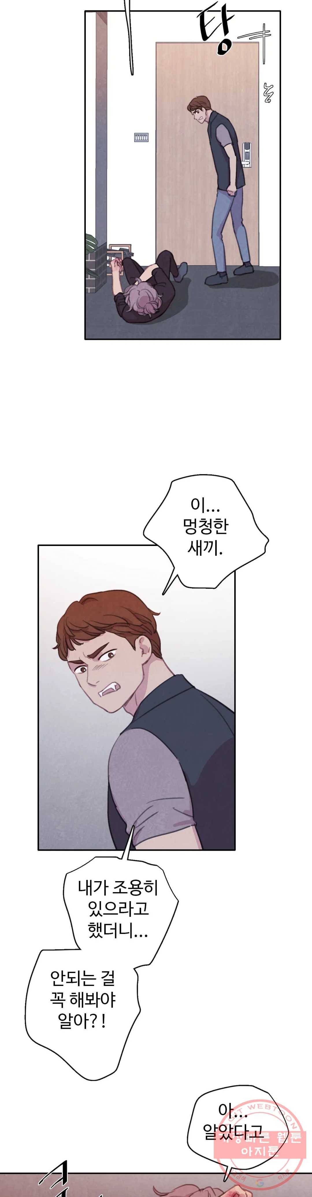 박쥐와 식사 69화 외전 9화 2