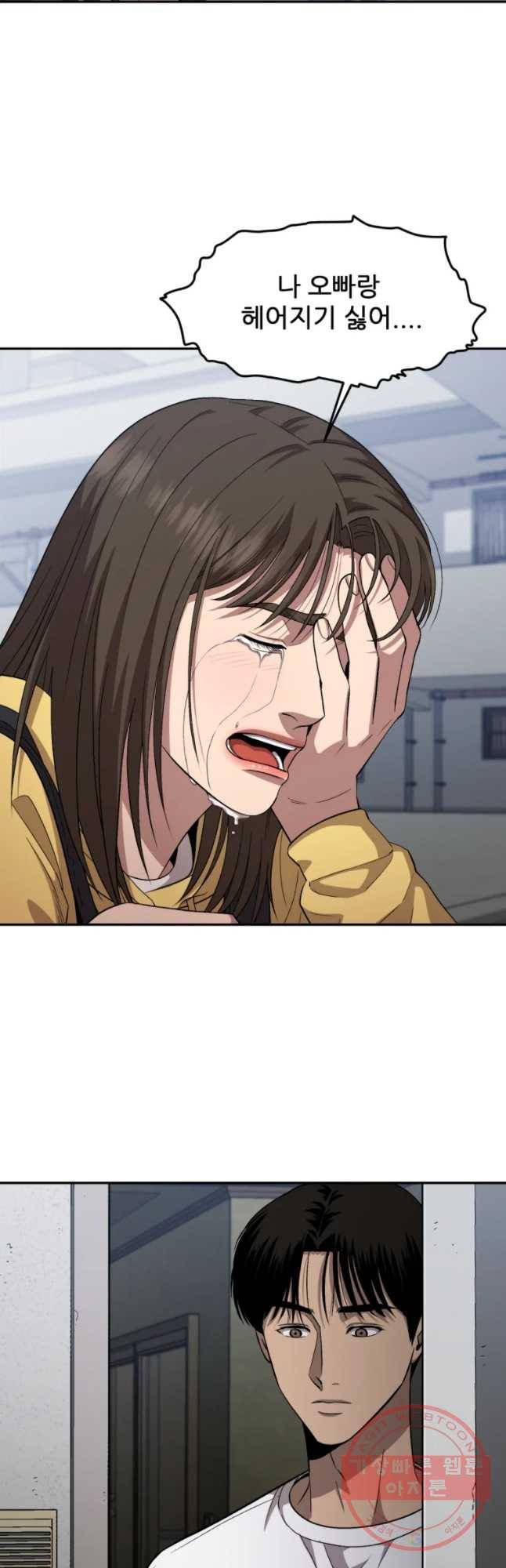 러브 스트리밍 58화 4