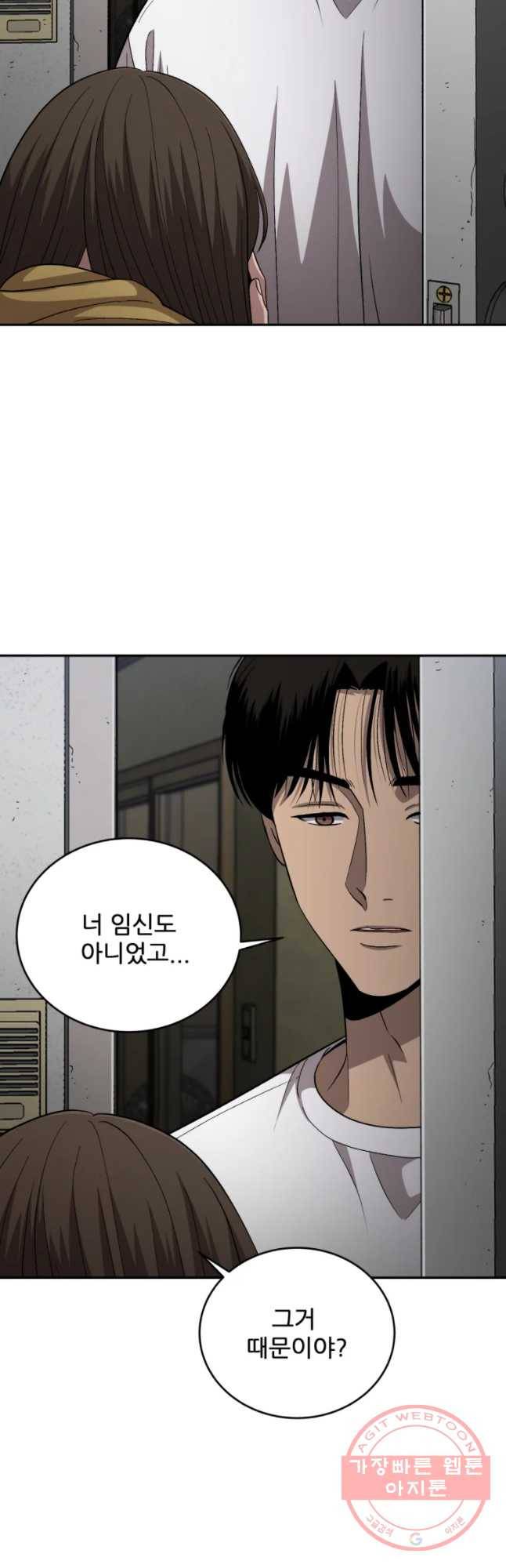 러브 스트리밍 58화 5
