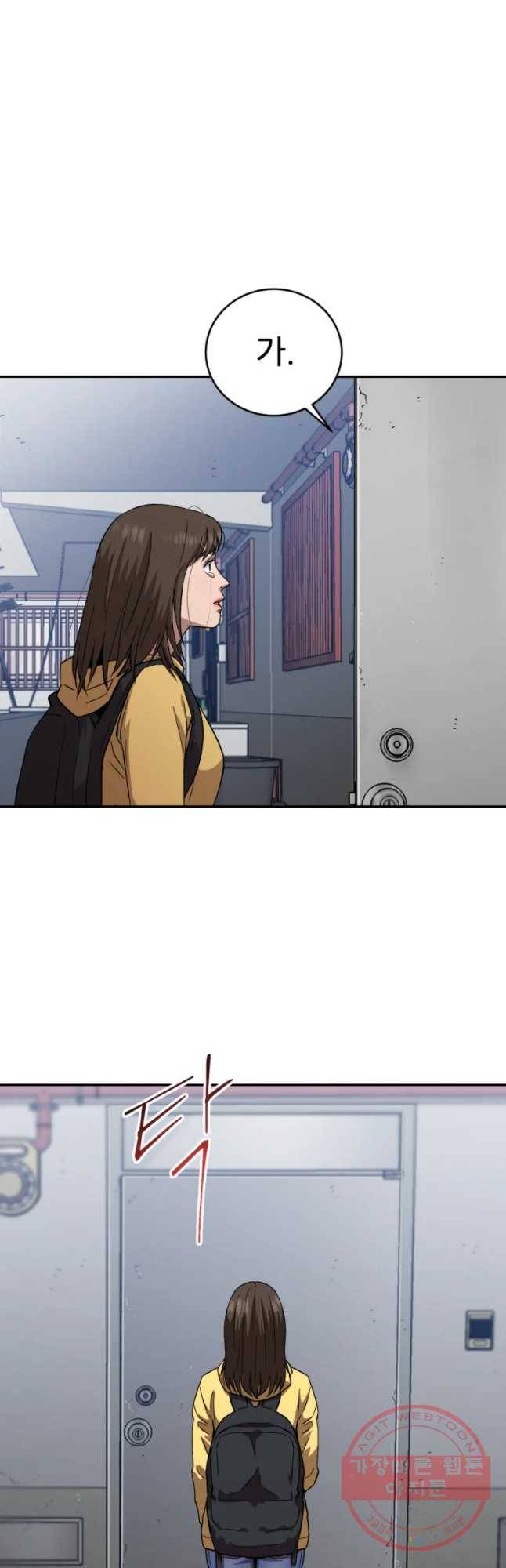 러브 스트리밍 58화 7