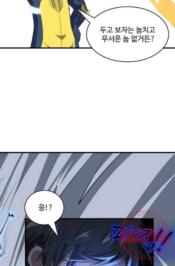 흙수저, 시스템에게 선택받다 30화 4