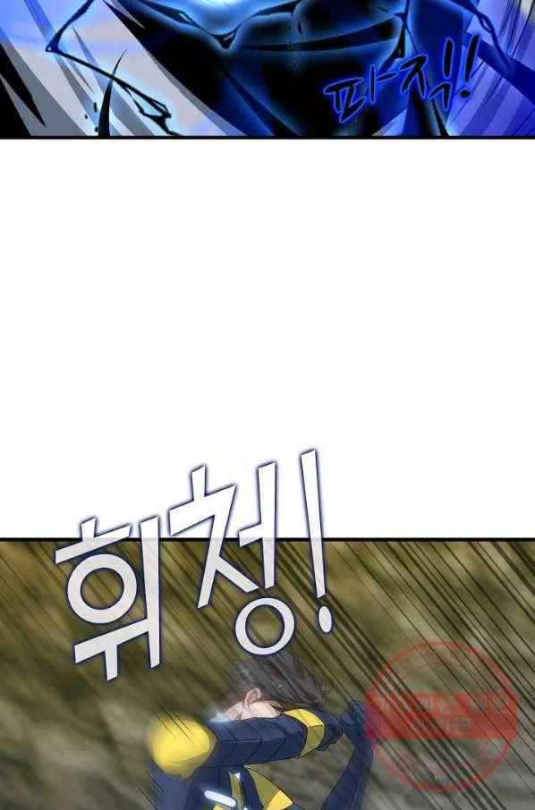 흙수저, 시스템에게 선택받다 30화 6