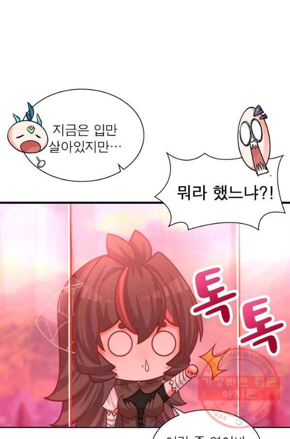 이세계에서 만렙 찍기 114화 4