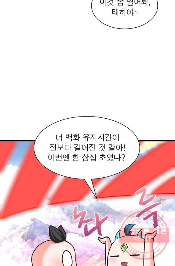 이세계에서 만렙 찍기 114화 5