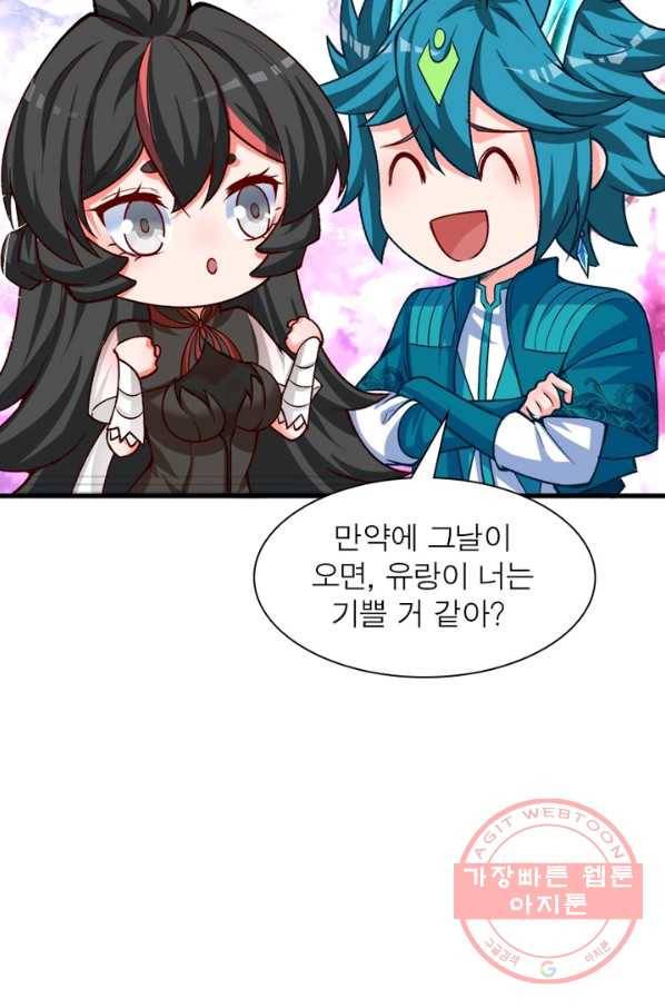 이세계에서 만렙 찍기 114화 7