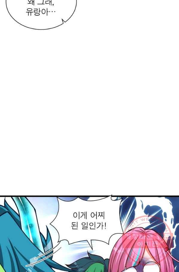 이세계에서 만렙 찍기 114화 9