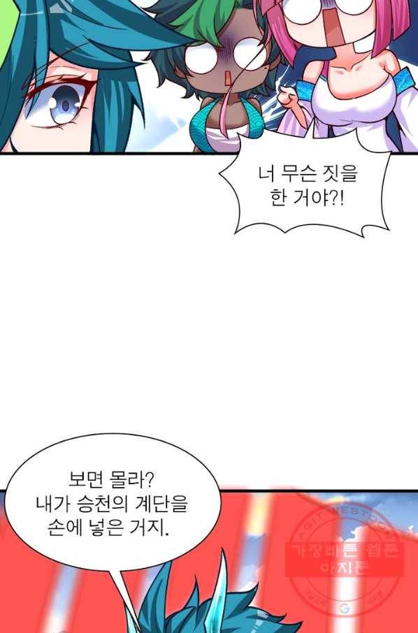 이세계에서 만렙 찍기 114화 10