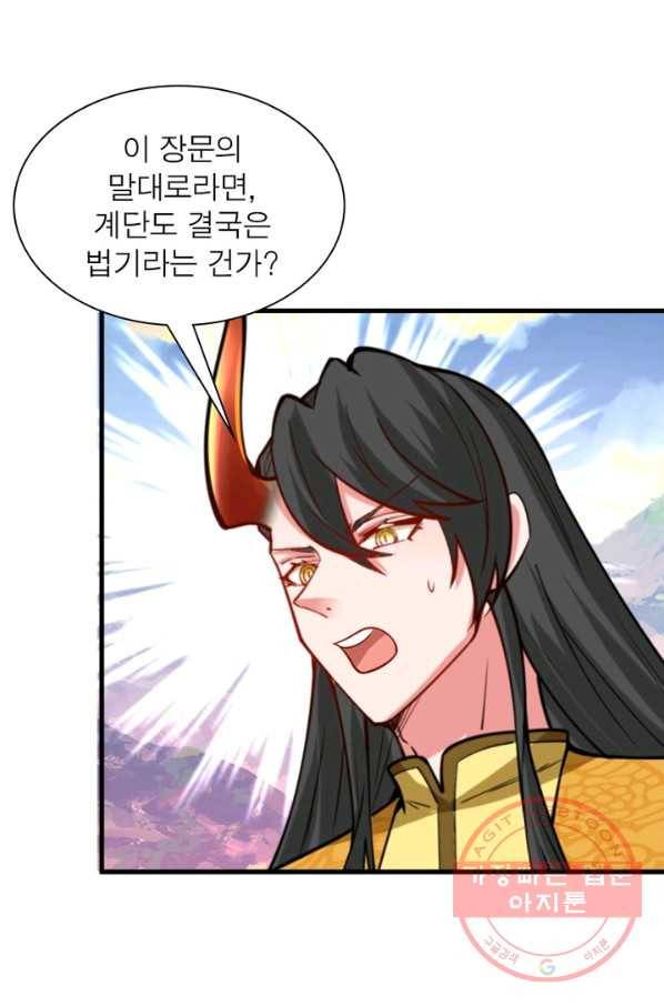 이세계에서 만렙 찍기 114화 12