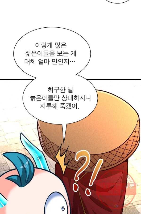 이세계에서 만렙 찍기 114화 14