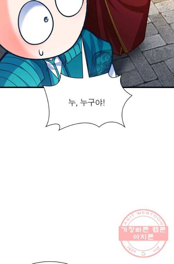 이세계에서 만렙 찍기 114화 15