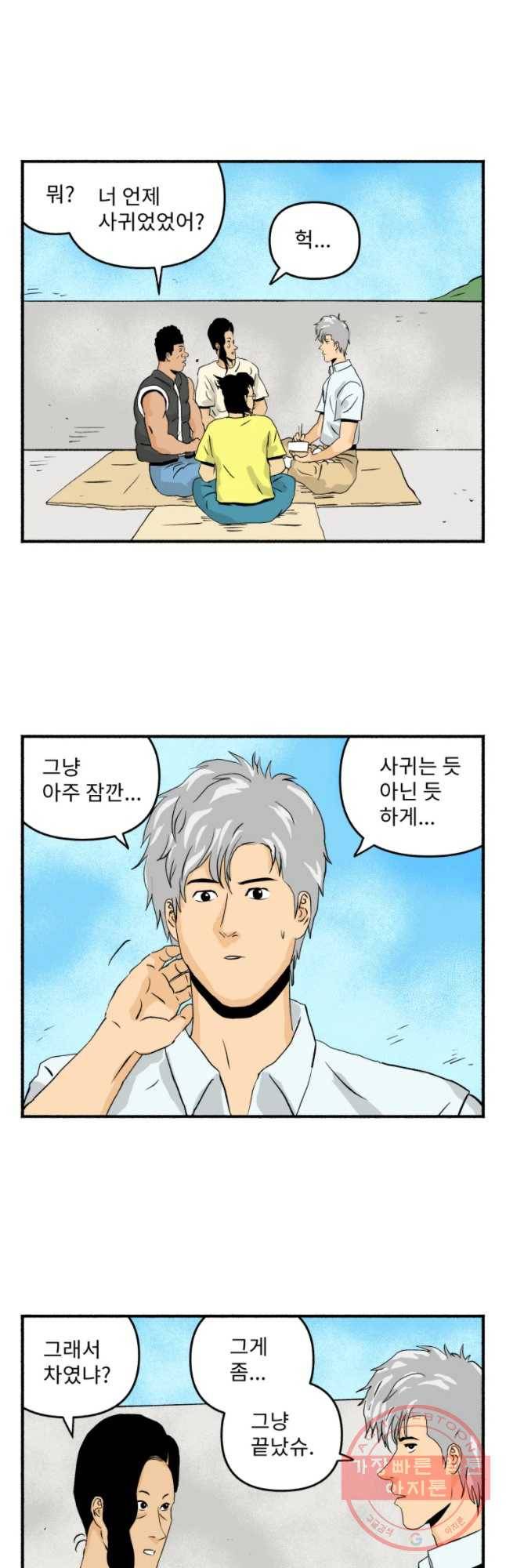 울화통 고등학교 12화 5